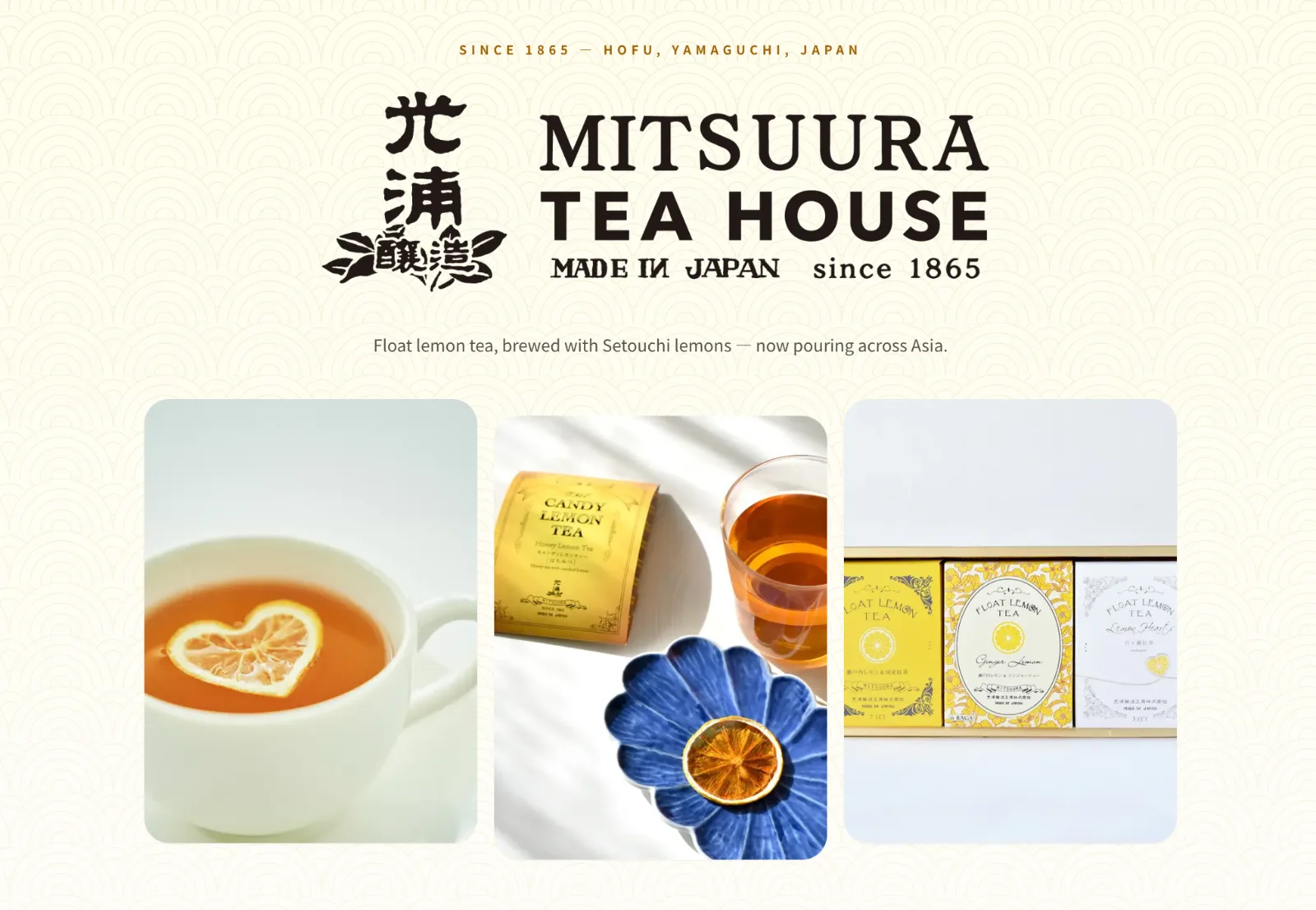 光浦醸造 TEA HOUSE